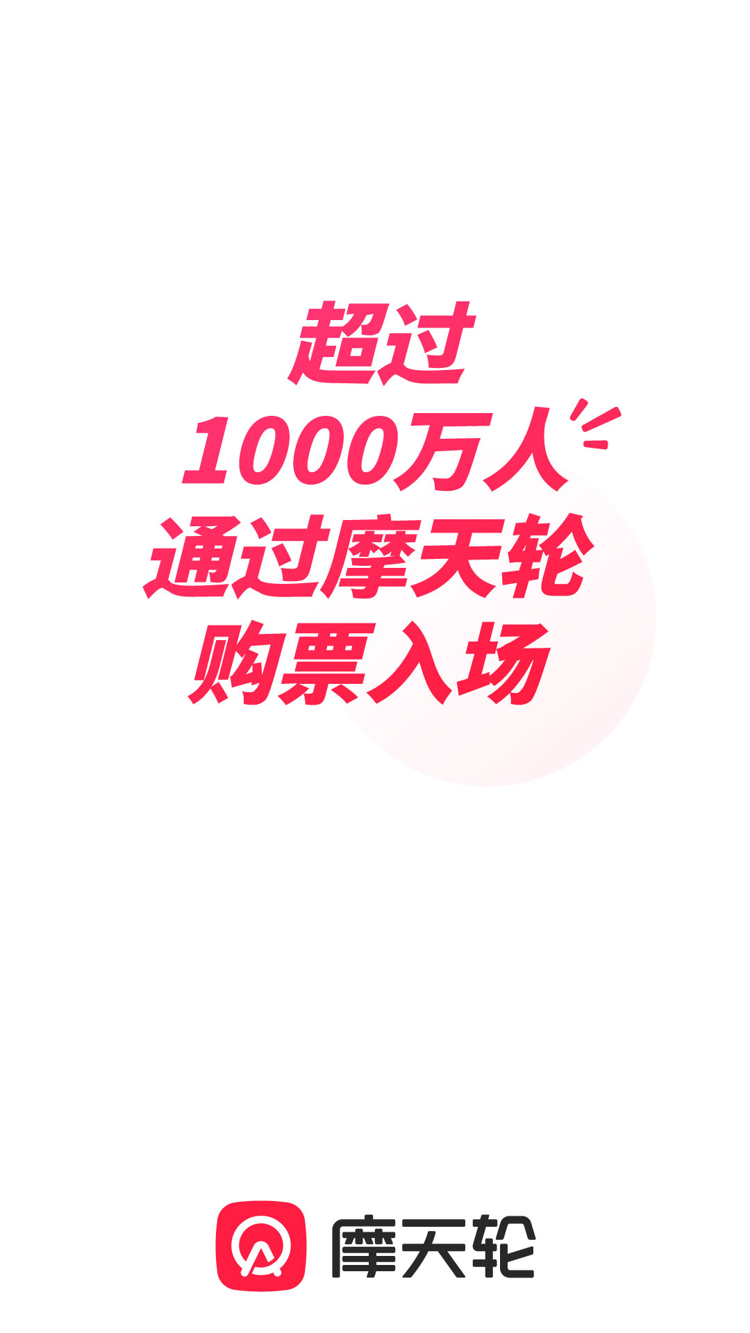 哪個購票軟件更好？購票軟件下載大全