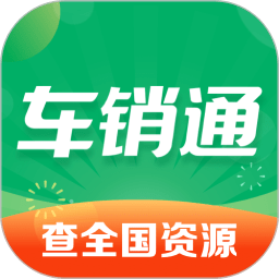 車銷通