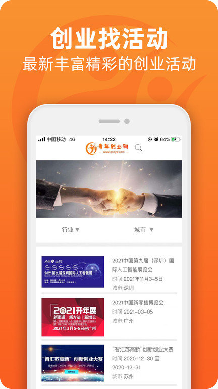 青年創(chuàng)業(yè)網(wǎng)