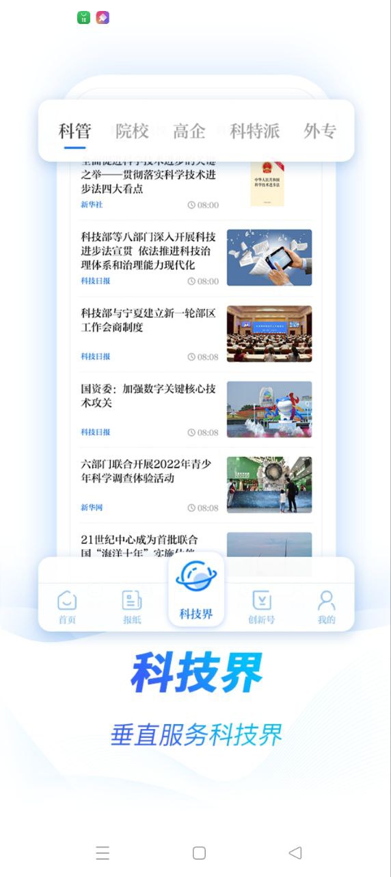 科技日報