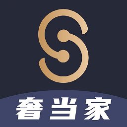 奢當家