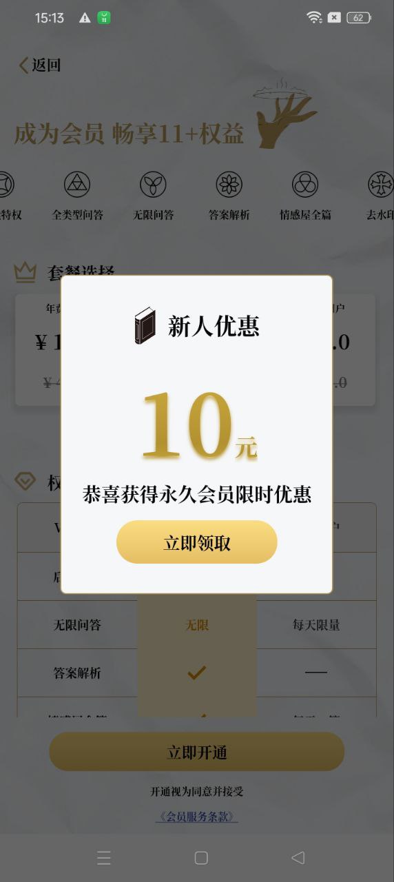 解答之書