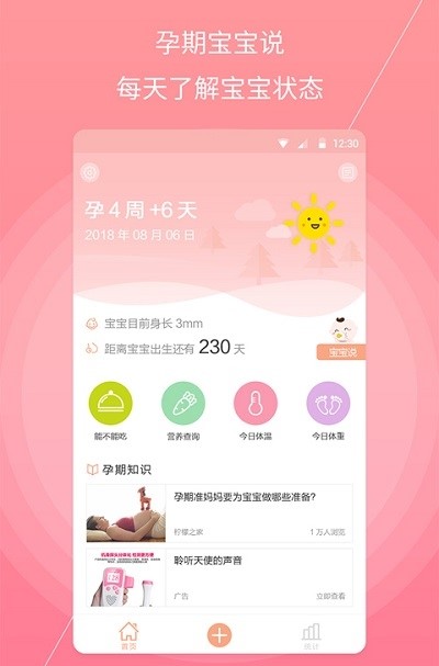 孕婦寶典