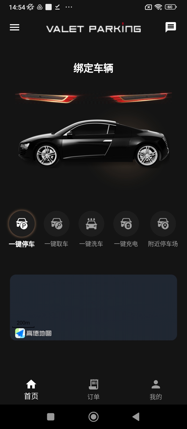 小白停車