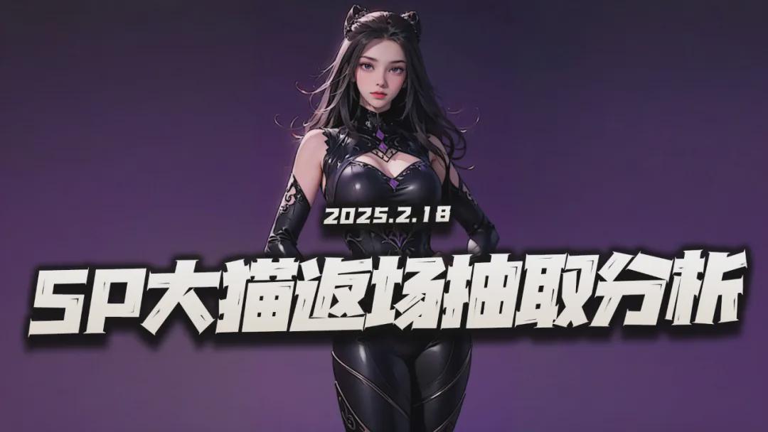 魂師對決：SP朱竹清重返戰場，抽取分析！這月的挑戰更加嚴峻！
