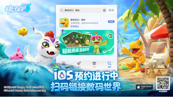數碼寶貝：源碼i預約2月19日開啟，被選召者們，出發！