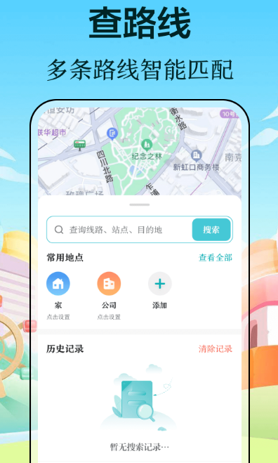 公交二維碼掃碼乘車軟件下載指南
