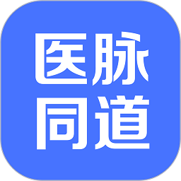 醫(yī)脈同道