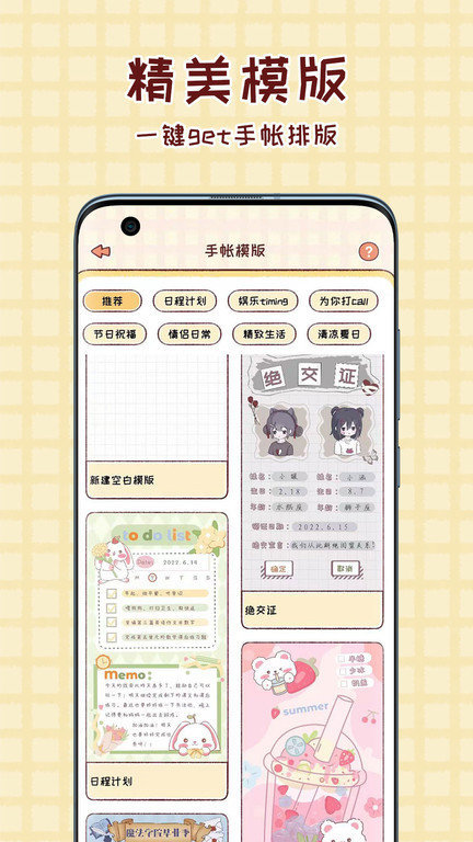 暖暖手帳
