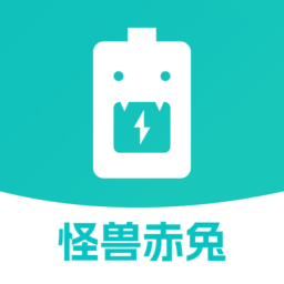 怪獸赤兔
