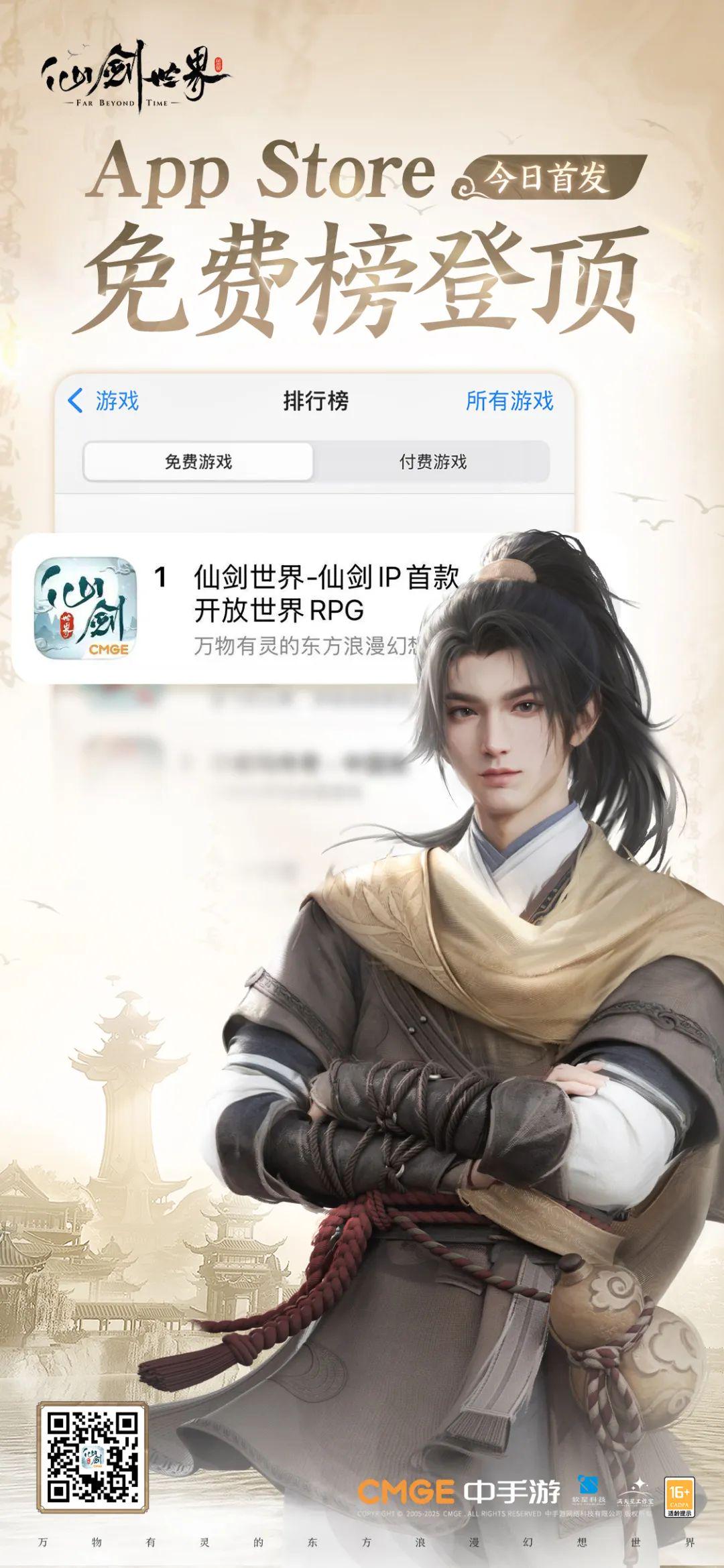 《仙劍世界》全平臺同步上線，萬物有靈的東方浪漫幻想世界今日正式首發