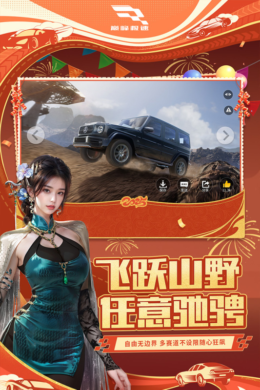 自由漂移賽車游戲有哪些值得關注的賽車游戲合集