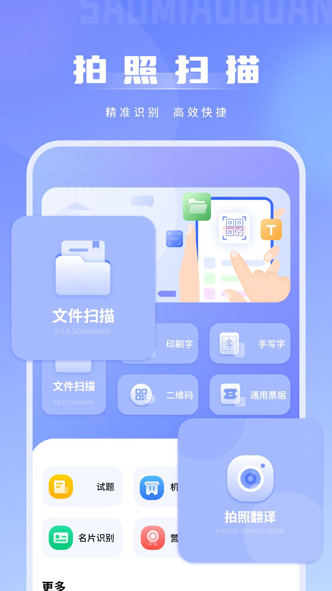 手機版文檔軟件推薦，word軟件下載指南