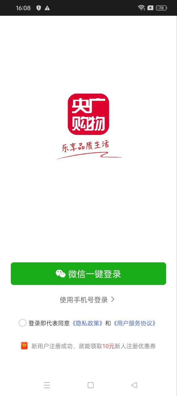 央廣購物