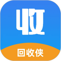 回收俠