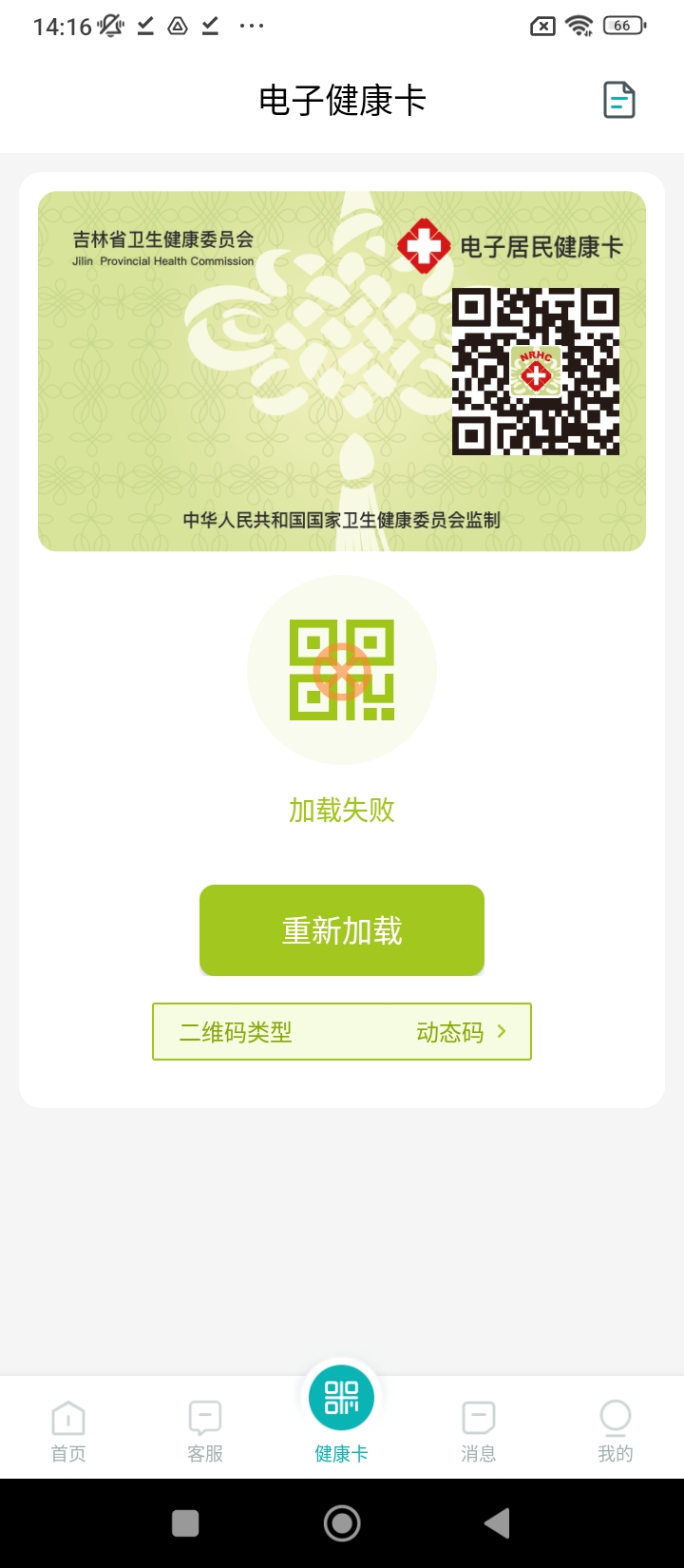吉大一院智慧醫院