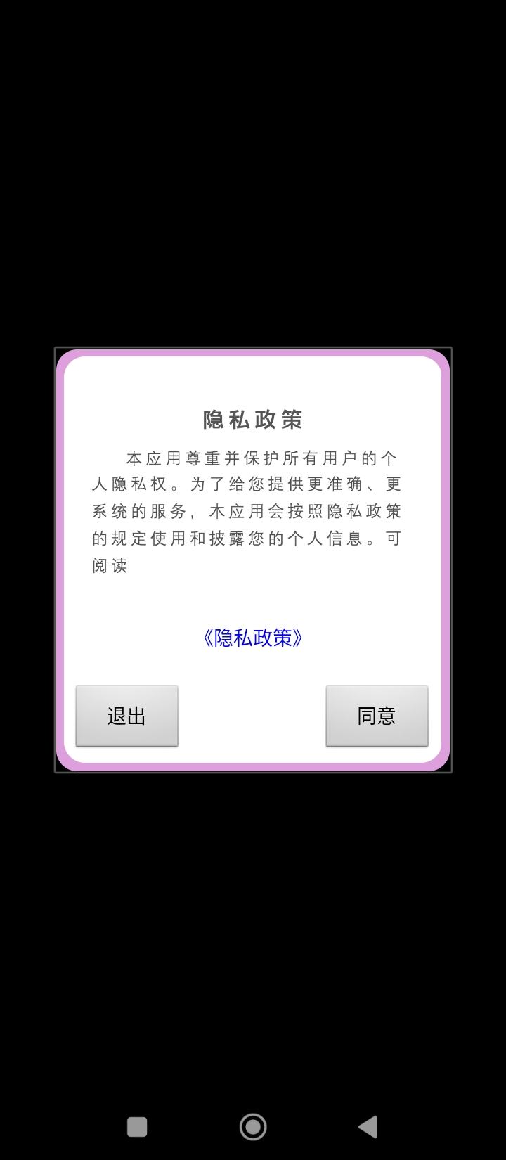 顏甜相機