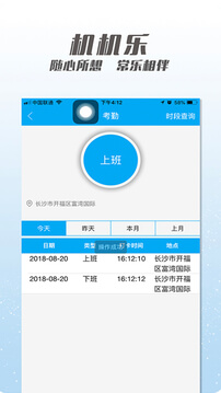 機(jī)機(jī)樂樓面端