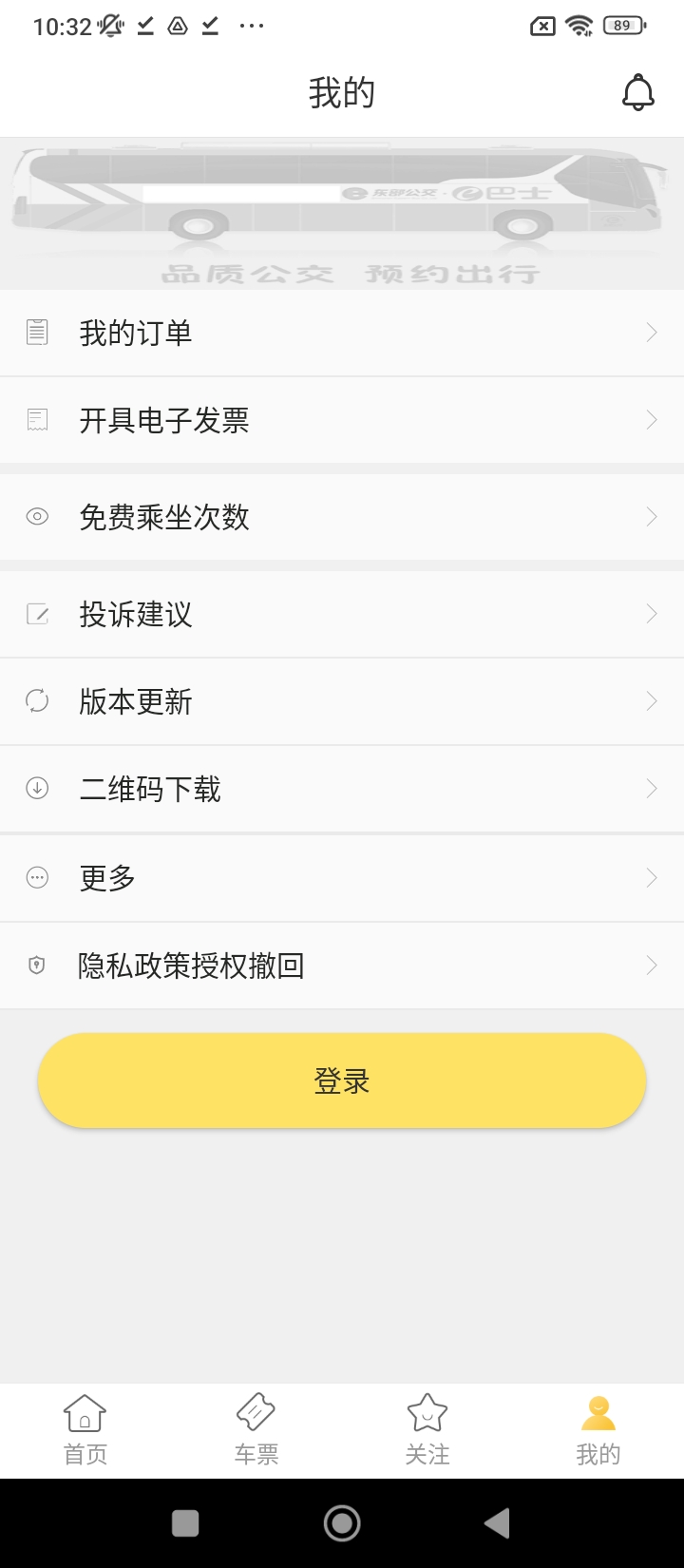 深圳e巴士線路查詢