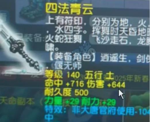 夢幻西游最強四法青云登場！服戰高手也無法輕易擊敗？