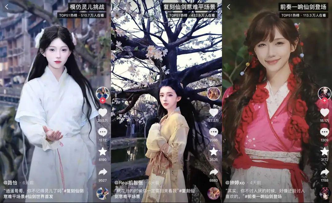 《仙劍世界》IP持續吸引新玩家，成為泛娛樂用戶的熱門選擇
