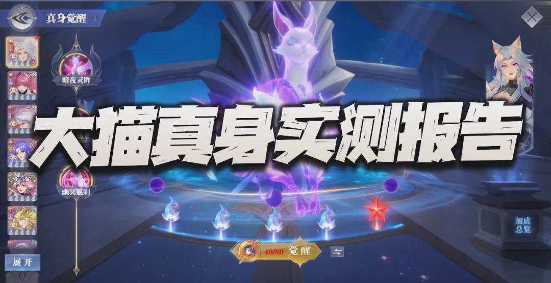 決戰魂師：SP朱竹清武魂真身實測報告！能改變命運嗎？