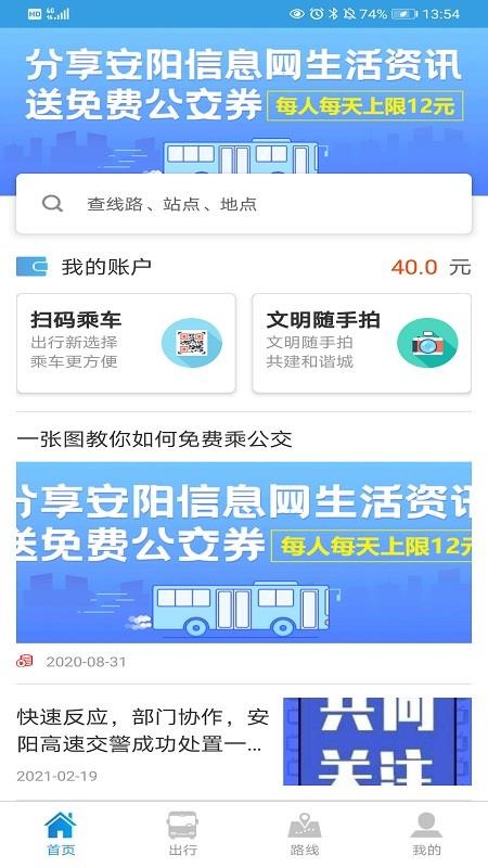 安陽行