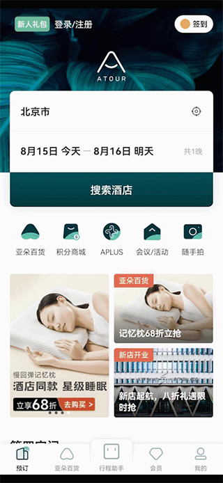 亞朵