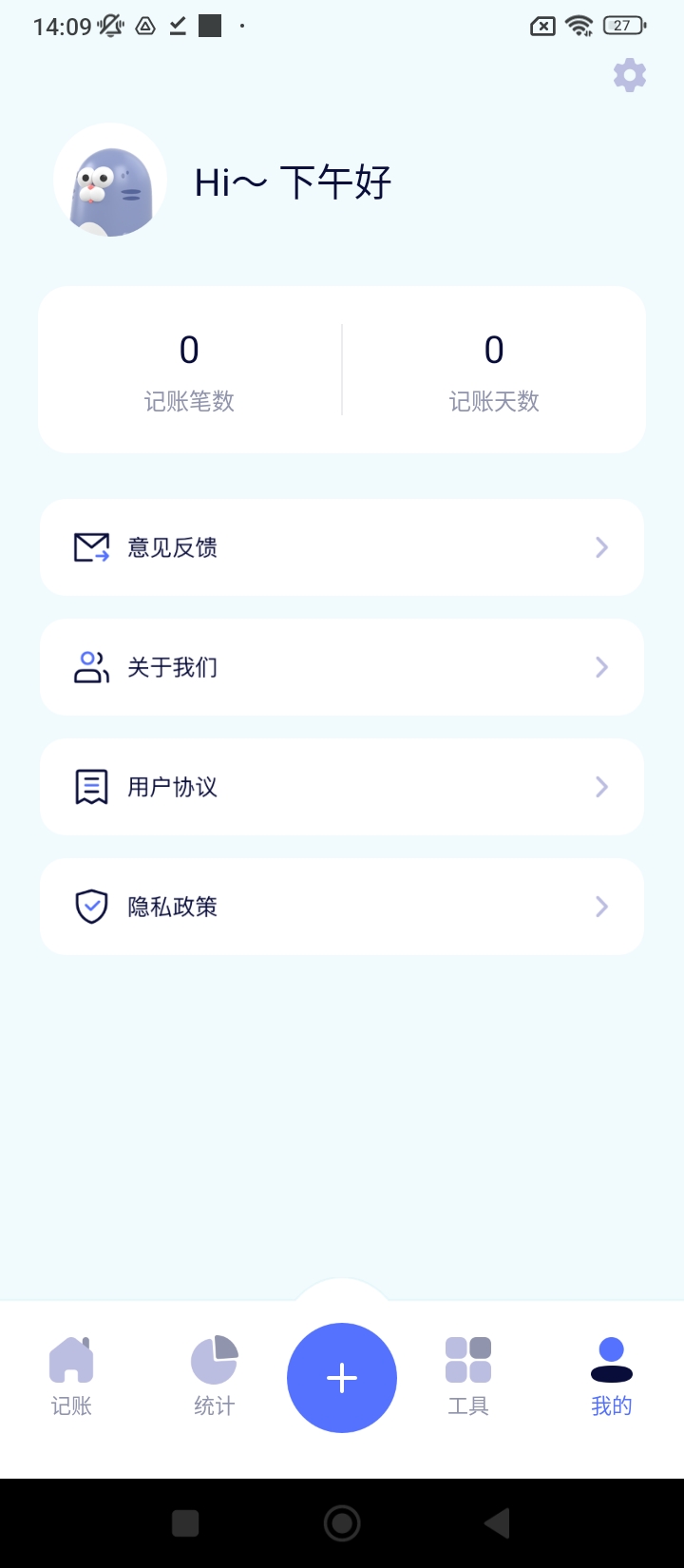 加油記