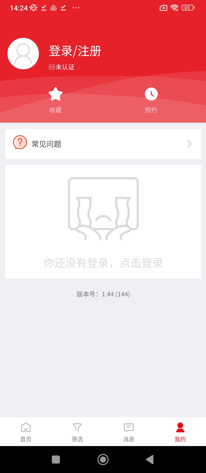 建鑫樂家
