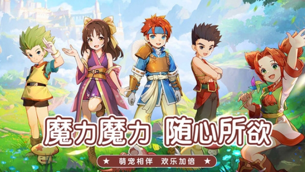 魔力寶貝新的開啟者下載攻略及預約地址
