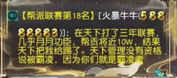 夢幻西游力普陀神佑武器成交，曲阜曝“討薪門”事件
