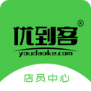 優到客店員