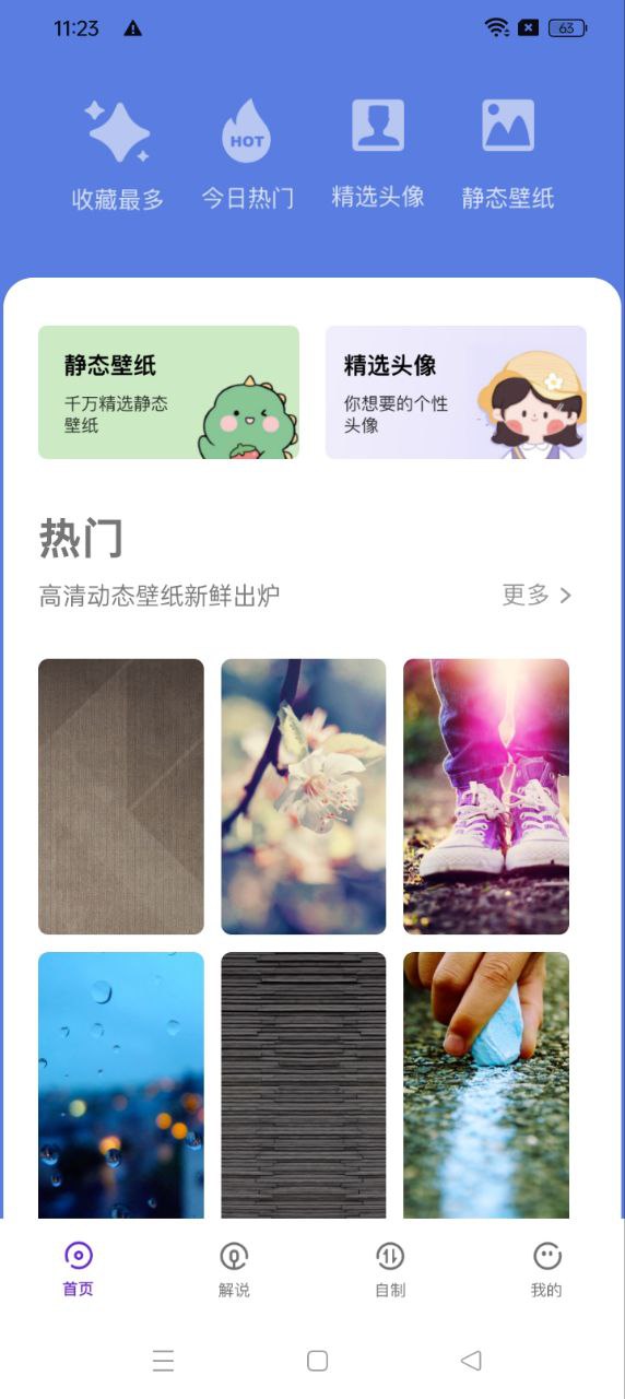 小羞漫畫壁紙
