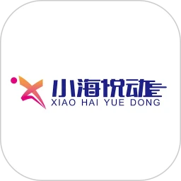 小海悅動