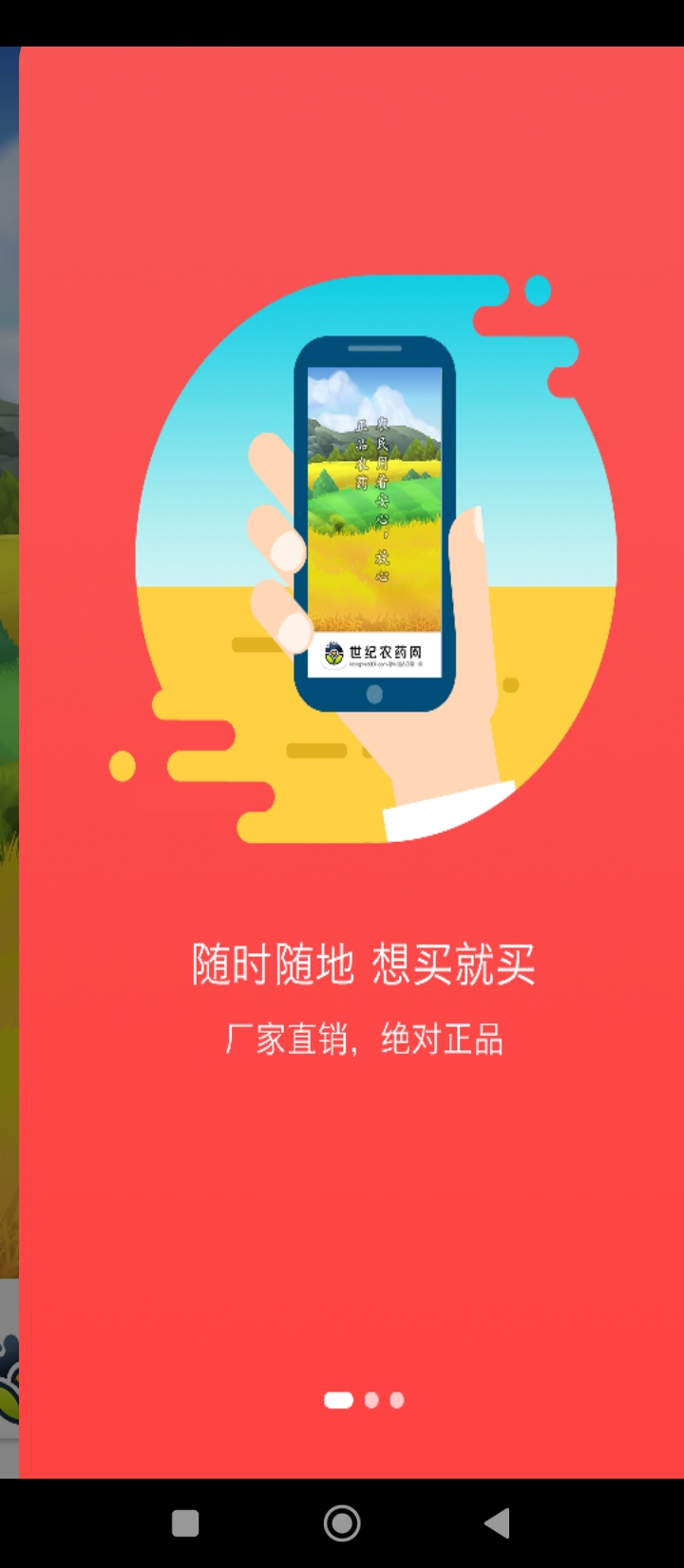 世紀農藥網