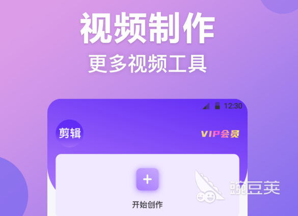 十大免費視頻剪輯軟件推薦分享