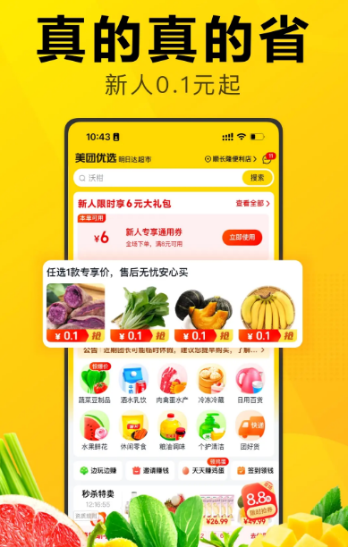 蔬菜配送軟件推薦：便捷蔬菜配送APP匯總