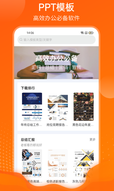 哪些實用的PPT制作軟件推薦？PPT制作軟件大全