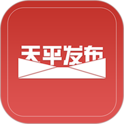 天平發(fā)布