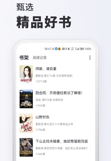 哪些小說閱讀軟件免費閱讀萬古神帝小說？