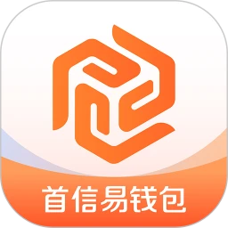 首信易錢包