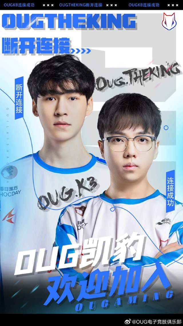 重磅消息：路人王和老加盟狼隊，凱豹加入OUG，龍哥轉戰BBE！