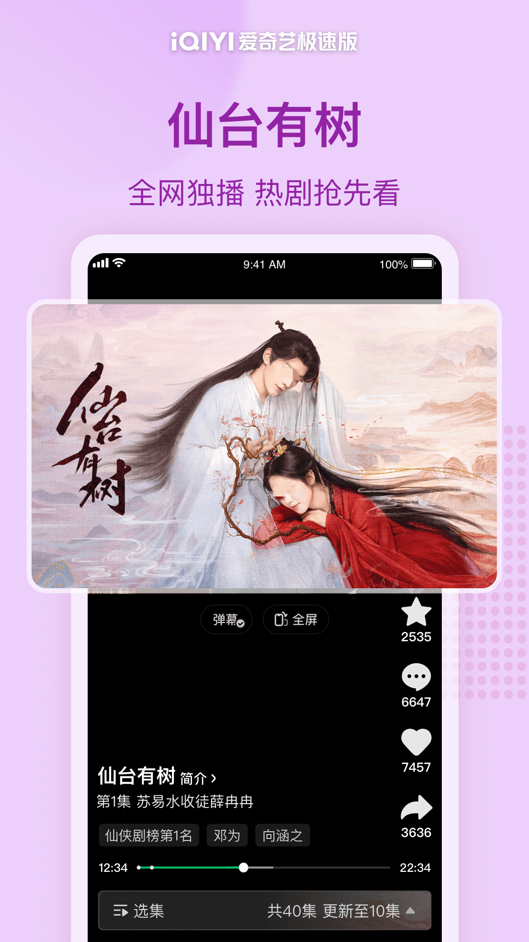 免費追劇軟件排行榜：pp大全下載資源多