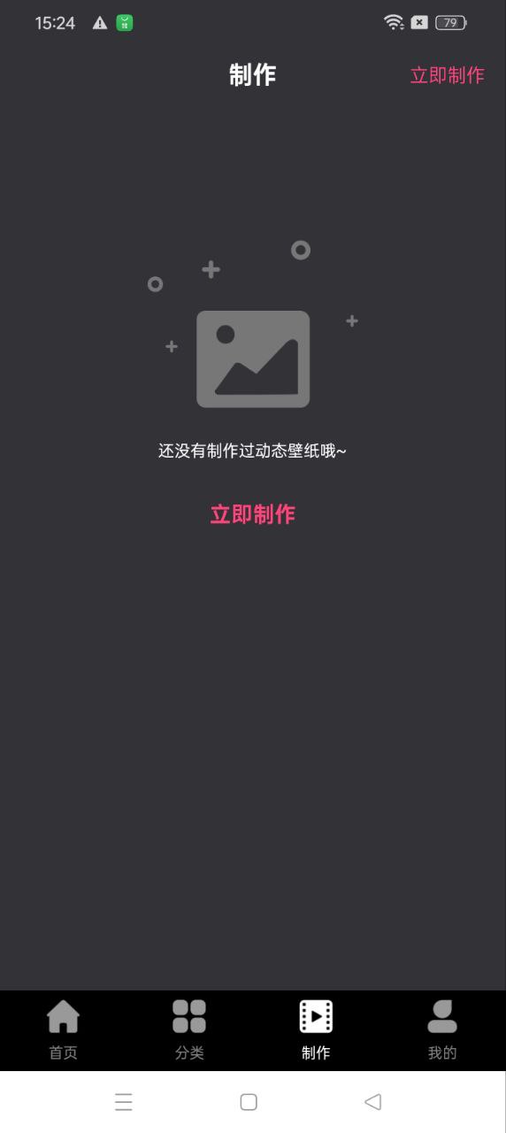動態(tài)壁紙帝