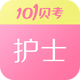 護士執業資格