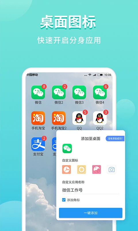 雙開助手微分身版