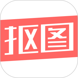 人物摳圖免費