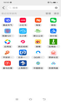 應(yīng)用啟動(dòng)器