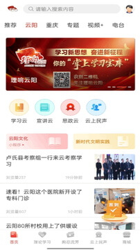 理響云陽